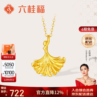 Liuguifu jewelry gold pendant xingfu embrace 5d hard pure gold necklace pendant fd0600555 priced at about 0.45g