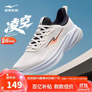 鸿星尔克秋季运动鞋跑鞋男鞋网面透气减震凌空防滑耐磨跑步鞋 51125303263