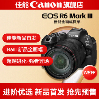 Canon r6 bird hunting photographic equipment full-frame mirrorless vlog camera body 4k shooting small lightweight mirrorless camera place an order for labubu & jindou new product pre-sale r6 third generation + rf24-105 usm set official standard package does not include memory card, camera bag and other necessary accessories recommended package