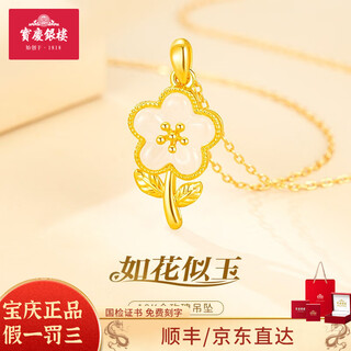 Baoqing yinlou 18k gold pendant women's necklace flower-shaped gold inlaid jade k gold jewelry for wife and mother birthday gift 18k hetian jade rose pendant about 0.65g