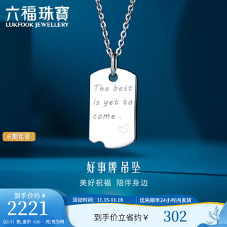 Lukfook jewelry platinum 950 platinum geometric nameplate platinum pendant without necklace for gift price l04tbpp0007 3.51g (including labor cost 326 yuan)