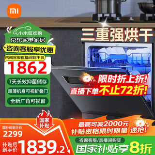 Mijia xiaomi built-in dishwasher 12 sets of large-capacity dishwasher, open and close door hot air drying, disinfection, drying and storage all-in-one machine, dual drive frequency conversion, first-class water efficiency mijia dishwasher 12 sets s1 intelligent opening and closing washing and drying