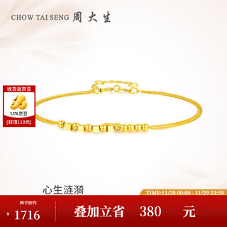 Chow tai sang 18k gold bracelet for women rose gold color gold double-layered sugar cube red and yellow k gold bead bracelet as a birthday gift for girlfriend 18k red double-layered sugar cube bracelet (approximately 1.05g)