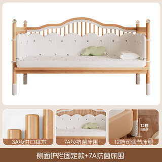 Goodbaby (gb) beech spliced bed crib solid wood customized children's small bed with widened side for adults to sleep on maternal and infant grade baby bed fixed type +7a bed circumference including installation 60x150cm