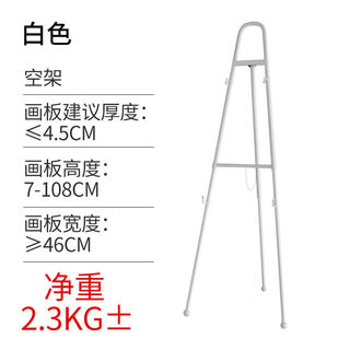 Yusenyi lance iron art exhibition display stand high-end easel wedding wedding photo advertising photo frame vertical floor stand white