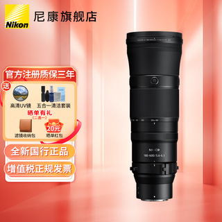 Nikon z mount lens nikkor nikon z series mirrorless camera lens z180-600mmf/5.6-6.3 super telephoto lens official standard