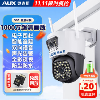 Oaks hd outdoor camera waterproof mobile phone remote wireless wifi monitor 360-degree no-dead-angle pan/tilt rotation no-dead-end 4g network panoramic voice dialogue outdoor