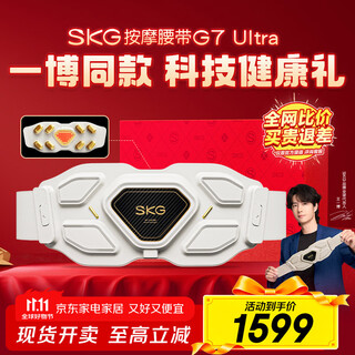 Skg massager waist massager g7 ultra, the same model as wang yibo, warm palace waist protection hot compress pulse vibration titanium belt, birthday gift for boyfriend and girlfriend, parents