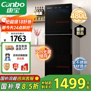 Canbo disinfection cabinet household drying and disinfection cupboard vertical large capacity 480 liters double door commercial star stainless steel uv canteen tableware disinfection cabinet xdz480-s3