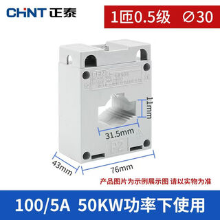 Chint current transformer bh-0.66 30 high precision 0.5 level small three-phase ac 100/5 150/5 100/5 1 turn 30 type 0.5 level