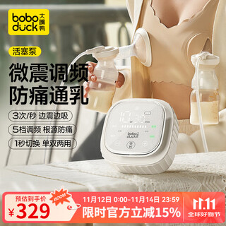 Boboduck large-mouthed duck breast pump electric bilateral frequency conversion breast pump breast milk fully automatic portable milk pump bass pregnant women exclusive model beige-ppsu milk bottle