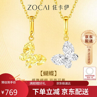 Zokai yellow 18k gold pendant crushed ice butterfly necklace versatile birthday gift for girlfriend d11398