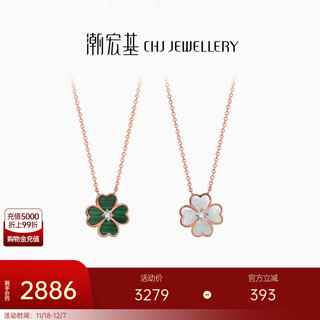 Chao acer four-leaf clover 18k gold diamond necklace women's gold set chain necklace as a birthday gift for girlfriend yd malachite style