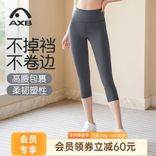 Aixiabu nude yoga pants women's spring and summer thin fitness cropped pants professional butt lifting pilates tights sports shorts rock gray/comfortable nude feel x34001ns l