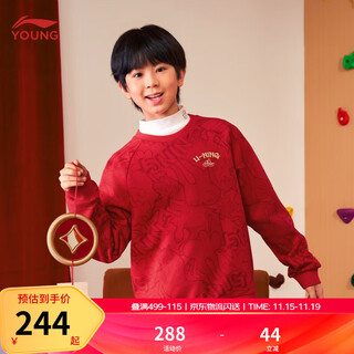 Li ning children's clothing children's sweatshirts for men and women small and big children new year's plus velvet to keep warm year of the horse and animal year pullover ywdw103 cinnabar red-1 130