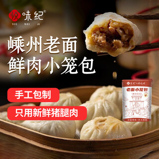 Yueweiji shengzhou old noodles, fresh meat and steamed buns 800g, about 30 pieces, handmade buns, semi-finished products for breakfast, fast food