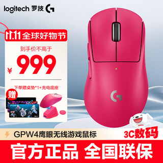 Logitech (g) wireless mouse gpw 4th generation suzaku wireless competition ergonomic gaming mouse shit king 4th generation rgb lighting custom macro lightweight mouse as a gift for boyfriend gpw eagle eye pink + desk pad + charging base