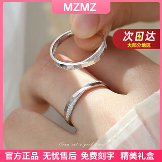Mzmz platinum couple ring engagement pt950 platinum ring pair ring valentine's day birthday gift for girlfriend and wife light luxury women's model
