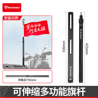 Zhuanying motorcycle motorcycle riding sports camera special bracket selfie stick aluminum alloy fixed telescopic flagpole aluminum alloy multi-functional * telescopic flagpole (send the born free flag)