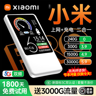 Xiaomi selects 2025 mobile portable 5g wireless network wi-16 unlimited traffic national universal router 7 5g power bank emperor wifi6 ai acceleration 29999 free 3000g with an order