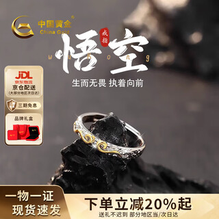 China gold 925 silver ring for men, the love of their lives, ring tight hoop, birthday gift for boyfriend and husband, delivery today/next day, the love of his life, matching ring