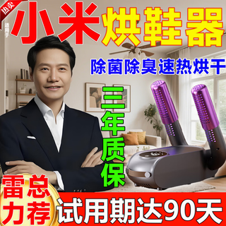 Shoe dryer wet and dry dual-purpose sterilization and deodorization household 2025 latest shoe dryer fully automatic intelligent quick drying white model three minutes flash drying 100% sterilization