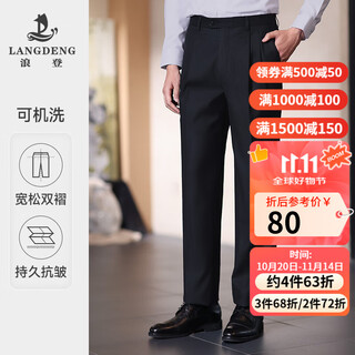 Langdeng autumn business trousers for middle-aged men, double pleated suit trousers, loose straight formal trousers, men's suit trousers, dark blue (black) 36 (2.77 feet) 92cm