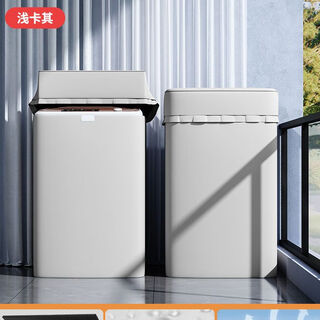 Chanting pulsator small washing machine cover small suitable for xiaomi infants and children waterproof sunscreen cover dustproof waterproof cover light khaki xqb30mj401 3kg special