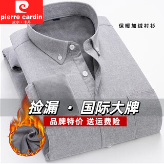 皮尔卡丹（pierre cardin）秋冬新款保暖长袖纯棉衬衫中年男士加绒加厚衬衣纯色商务休闲上衣 灰色 L (170)