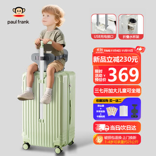 Big mouth monkey (paul frank) mother's suitcase, children can ride, large-capacity trolley case with baby, baby stroller, 28-inch reliable back suitcase