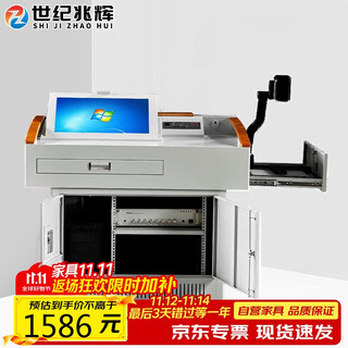 世纪兆辉演讲台多媒体演讲桌多功能电教桌翻转工作台老师培训桌款四钢制面