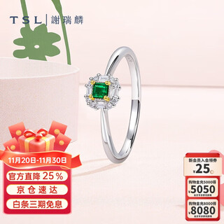 Xie ruilin (tsl) 18k gold ring linlang series emerald diamond ring be427 (64816) no. 15 ring