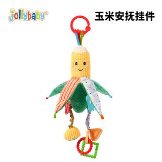 jollybaby婴儿车玩具挂件新生儿床头摇铃推车载玩具吊挂宝宝床铃0-岁6个月 玉米安抚挂件