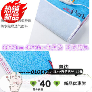 Special electric blanket for pick-up cat crib, small size, new suede single electric heating pad, small extended electric pet pad, lace 40*40cm, line length, 100 patterns, random