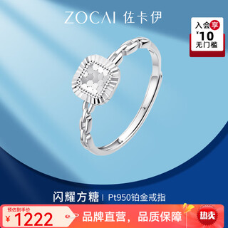 Zokai platinum ring shining sugar cube pt950 platinum hand jewelry live mouth adjustable ring new style gift for girlfriend ring/return more, replenish less (live mouth 10#-16#) 2.35g
