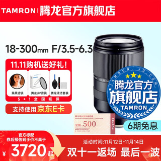Tamron b061 18-300mm f/3.5-6.3 vc anti-shake telephoto large zoom 18-300 mirrorless lens travel half-frame 18300 e-mount/x-mount/z-mount/rf-s mount sony e-mount official standard package free tamron uv filter gift pack