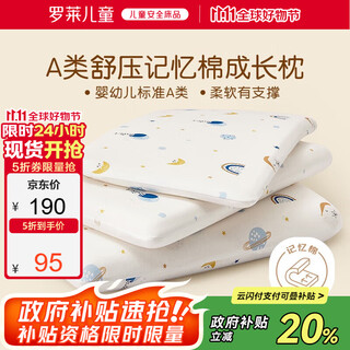 Luolai children's class a memory foam growth pillow 1-3 years old baby pillow children's pillow sleep planet h1 30*50cm