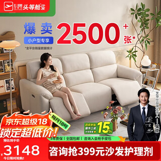 Cheers first class electric functional sofa living room fabric small apartment chivas cream style tofu block sofa 30375