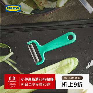 宜家（IKEA）UPPFYLLD乌普菲尔德刨刀亮绿色现代简约北欧风厨房用 刨刀亮绿色 其他