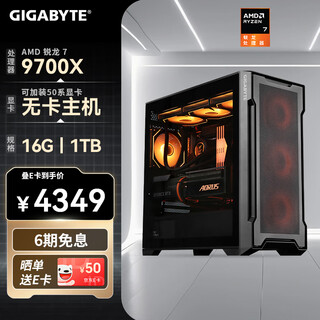 Gigabyte family bucket amd ryzen r7 9700x/9070xt/5070/5060ti e-sports 2k game console delta mobile desktop interest-free complete machine diy assembly computer with a 9700x丨barebone system without graphics card
