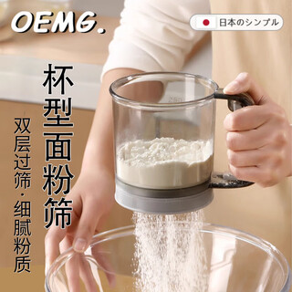Oemg japanese-style semi-automatic flour sifter hand-held flour sieve household filter sieve flour sifter baking powder leakage sieve single layer 1 pack upgraded thickened semi-automatic flour sieve