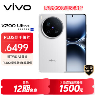Vivo x200 ultra 16gb+512gb silver tone zeiss three fixed focus master lenses blueprint self-developed imaging dual-core v single camera ai mobile phone