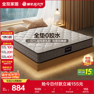 Quanyou home coconut palm natural latex spring mattress 1.5m spine protection home simmons hard mattress government subsidy