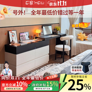E home charm italian light luxury flip dresser and drawer integrated bedroom bedside cabinet modern simple storage sensor light dresser flip cover hidden mirror + touch sensor light warm white bull socket + concealed lock 1.2m dresser + 1.2m six drawer cabinet + makeup chair
