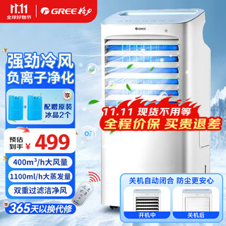 Gree (gree) air conditioning fan household remote control vertical negative ion humidification cooling fan living room bedroom kitchen mobile water-cooled electric fan cooling ice crystal cooling plus water plus ice water cooler ks-10x63d