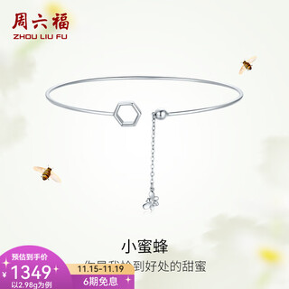 Saturday fortune (zlf) hard platinum bracelet women's pt950 childlike little bee platinum tassel bracelet open bracelet t 52mm - 2.89g