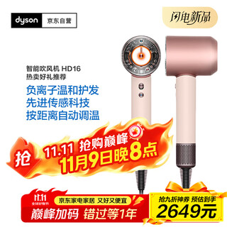 Dyson hd16 new smart hair dryer home hair dryer negative ion scalp protection high speed constant temperature quick drying hair care supersonic gift recommendation hd16 sunset rose