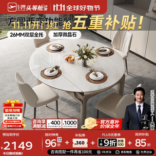 Chivas (cheers) microcrystalline stone dining table and chairs complete set of folding and retractable home state subsidy ct189 chivas regal 4 chairs 11671