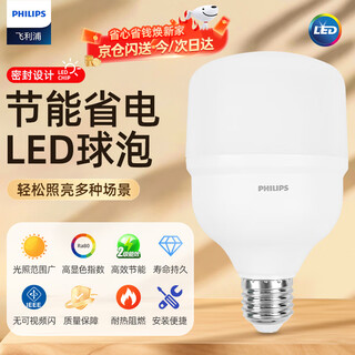 Philips (philips) led cylindrical bulb 35w secondary energy efficiency high brightness energy-saving bulb e27 screw white light 6500k medium and low ceiling lamp high power commercial lighting
