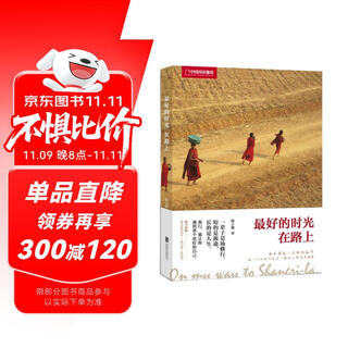 National geographic of china the best time is on the road (a lifetime is a practice, the short one is travel, the long one is life. travel can help you meet a better version of yourself. free postcards and stickers)